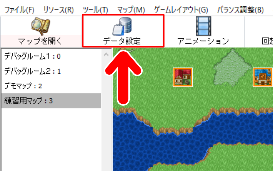 「データ設定」画面の開き方　トップ画面から開く場合