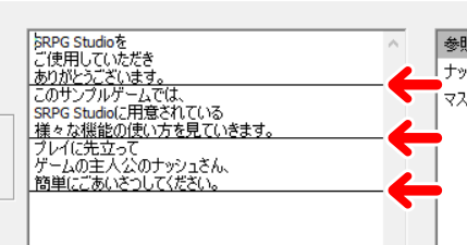 線が引いてある部分