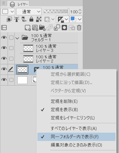 CLIP STUDIO PAINT　対称定規