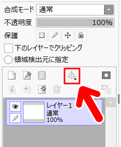 パース定規の作成メニューを表示する