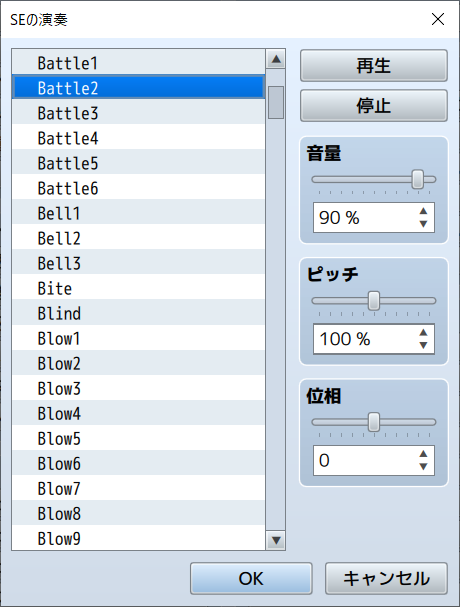 RPGツクールMZ　方向キーの上下で移動