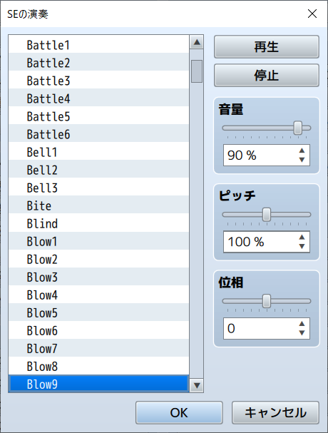 RPGツクールMZ　ページダウン