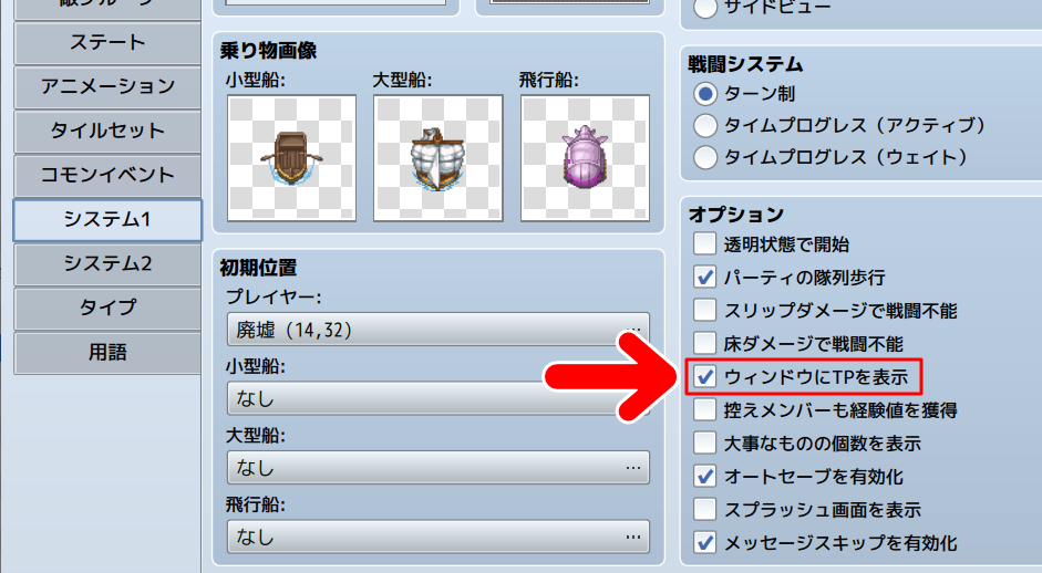 「データベース」の「システム１」