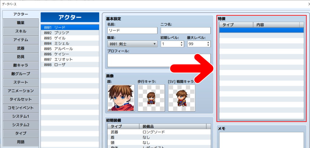 「データベース」の「アクター」