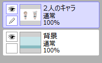 レイヤー構成