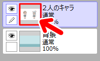 レイヤーのサムネイルをクリック