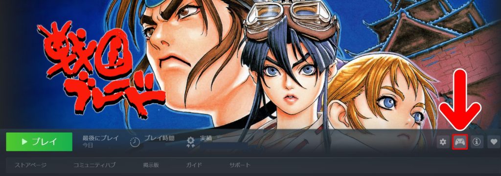 「戦国ブレード」