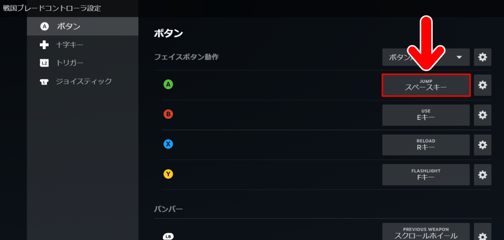 ボタン設定
