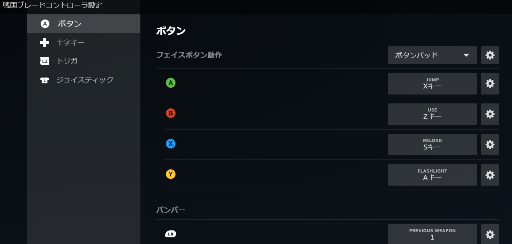 ほかのキーも設定