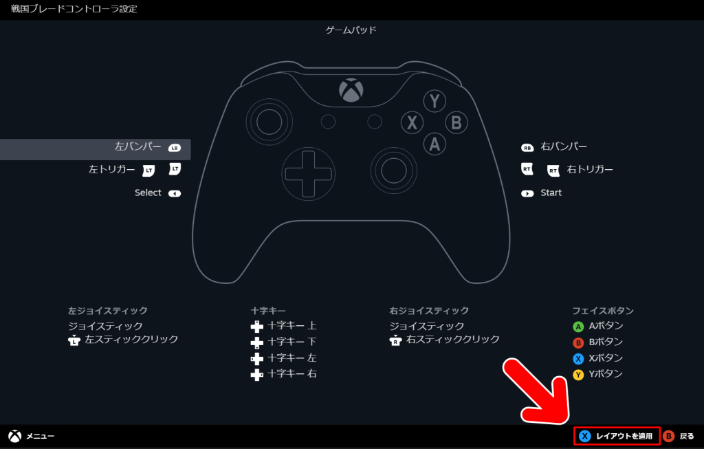「レイアウトを適用」
