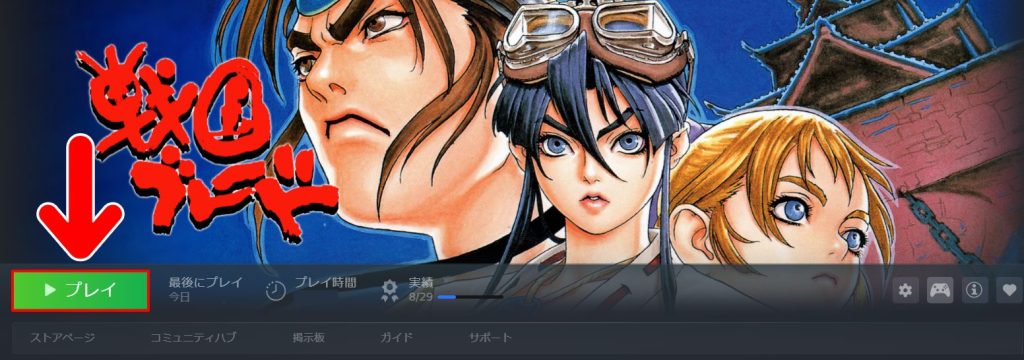 戦国ブレード