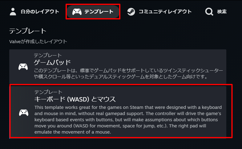 「キーボード（WASD）とマウス」