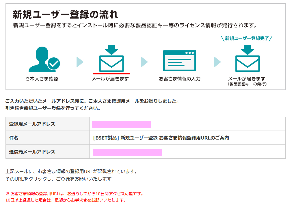 入力内容の確認画面