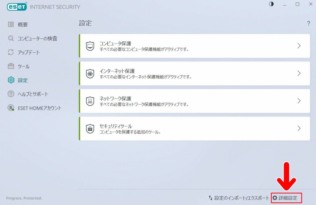 右下にある「詳細設定」
