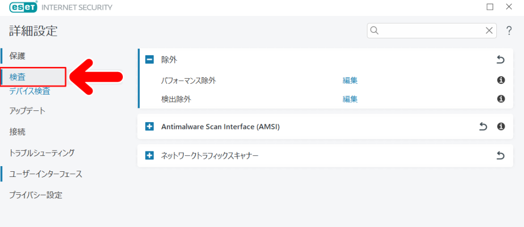 左側メニューの「検査」