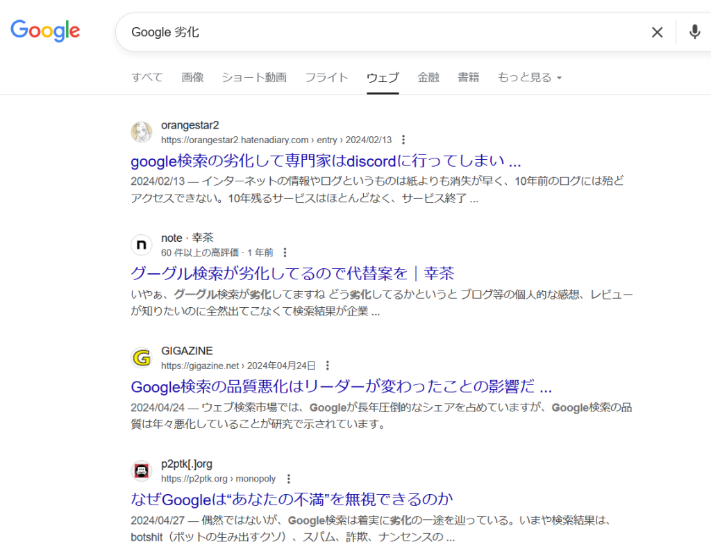 検索結果