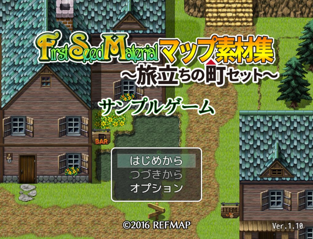 FSM マップ素材集 旅立ちの町セット　サンプルゲーム