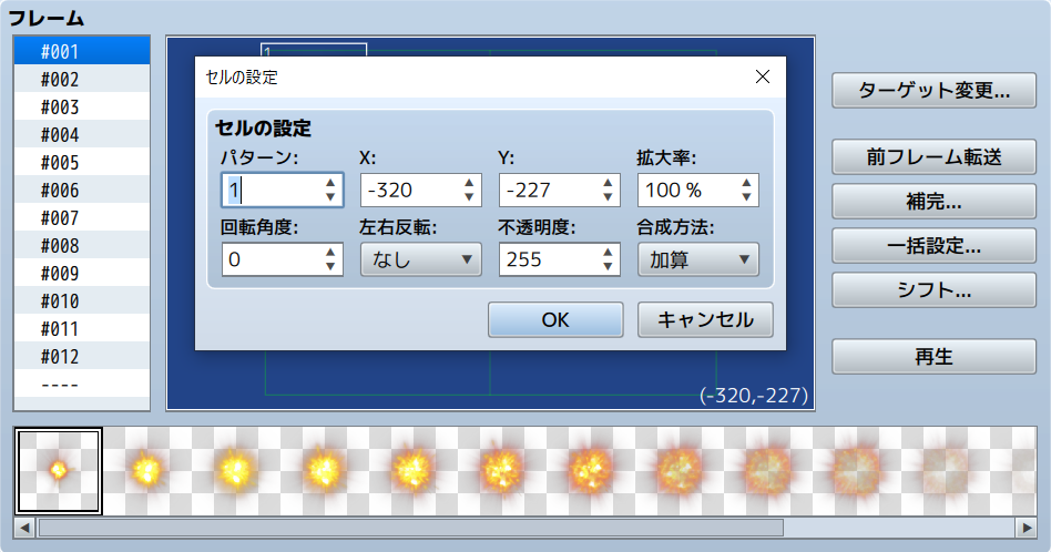 「編集」