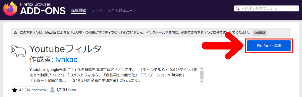 【YouTube】おすすめに出てくる不快な動画を非表示に！「Youtubeフィルタ」
