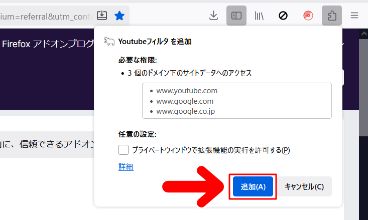 Youtubeフィルタを追加