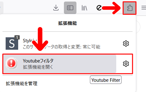 「拡張機能」