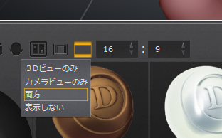 マスクを適用する箇所を選択