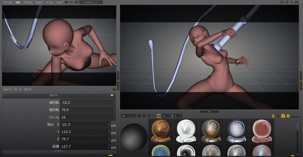 カメラや3Dビュー、ポーズの変更