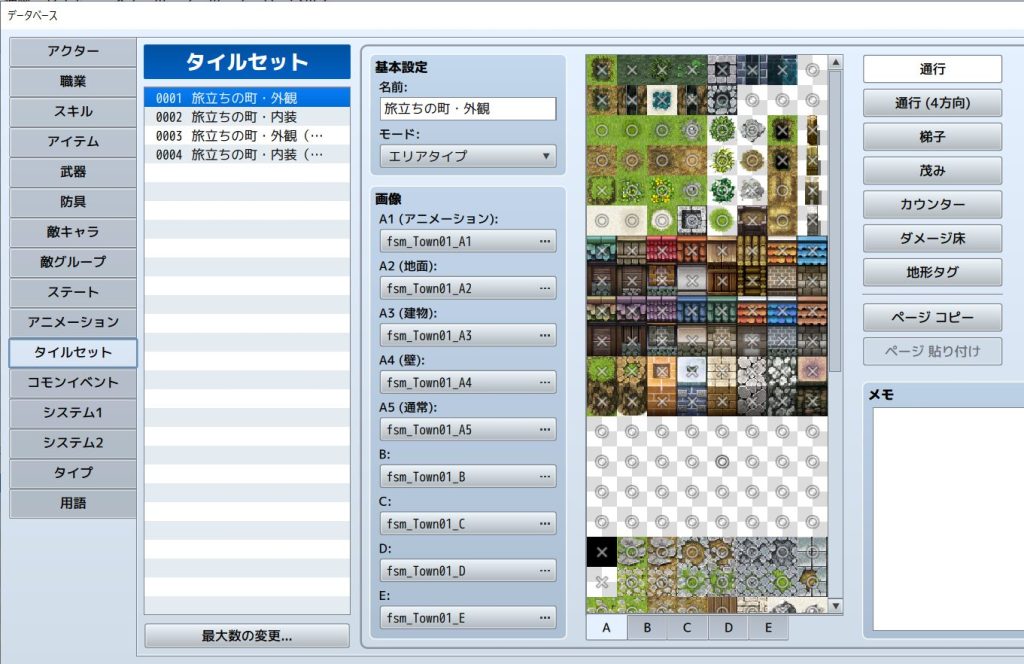 移植したマップデータが反映