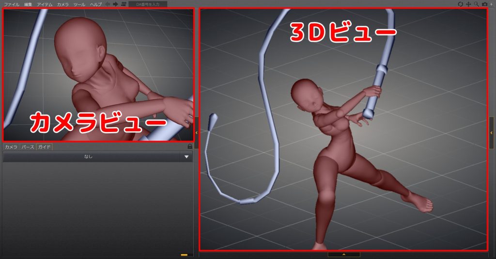 【デザインドール】3Dビューとカメラビューのカメラアングルを同じものにする