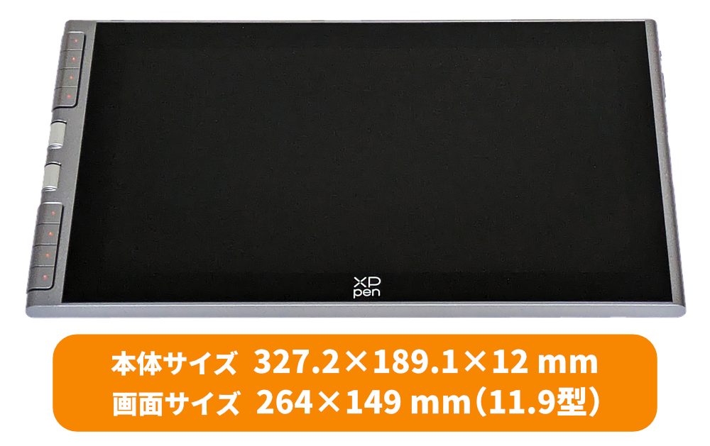 【XPPEN】液晶ペンタブレット Artist 12 3rd 本体のサイズ