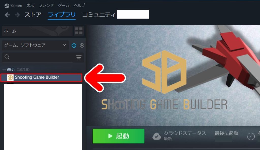 Shooting Game Builder