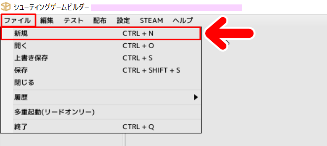 Shooting Game Builder　新規