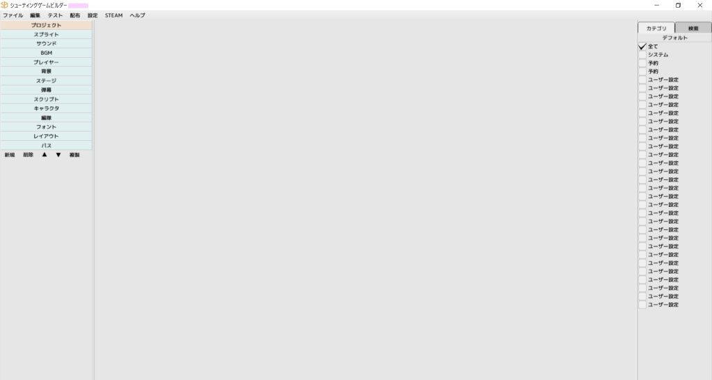 Shooting Game Builder