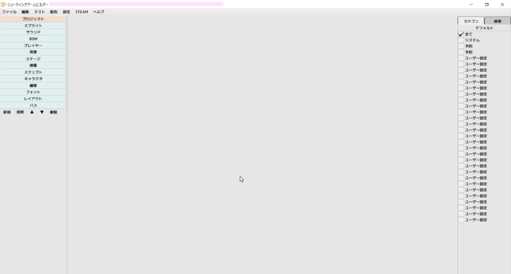 「Shooting Game Builder」