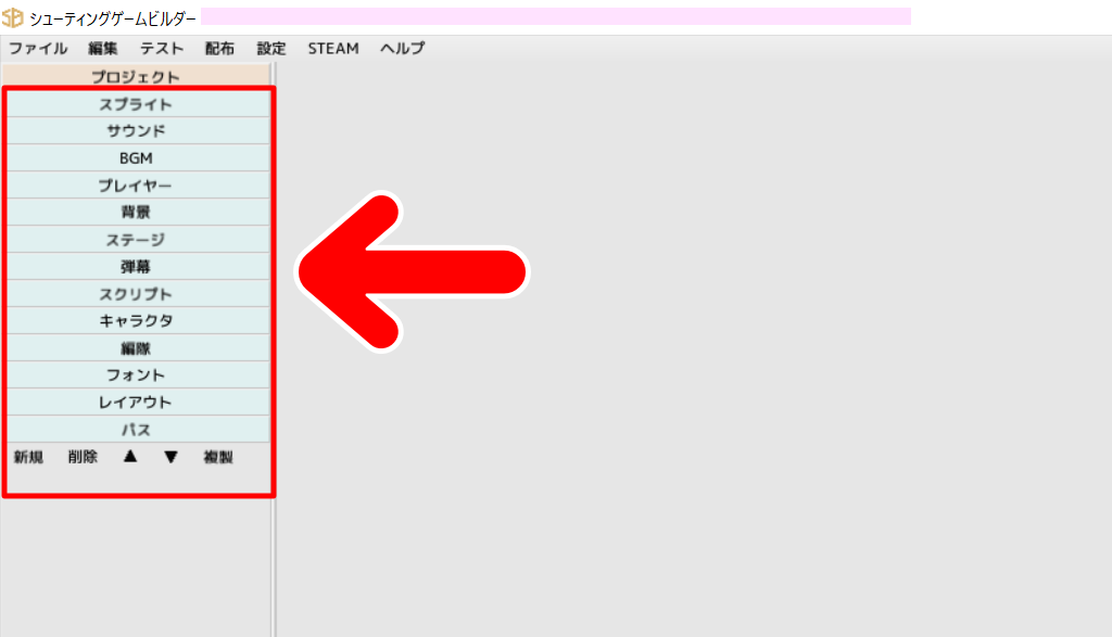 左側のメニュー