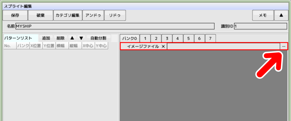「イメージファイル」