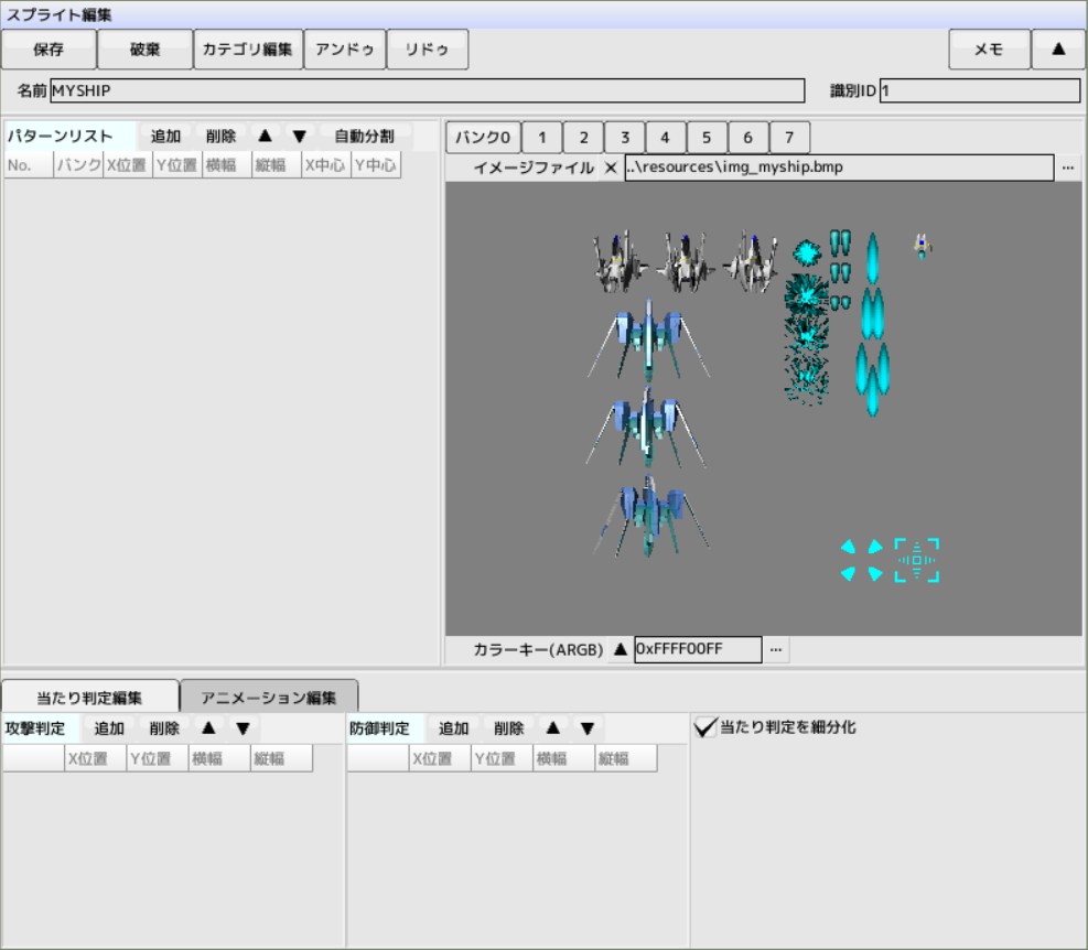 パターンの切り出し