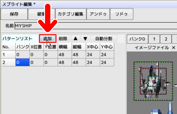 パターンリストを追加