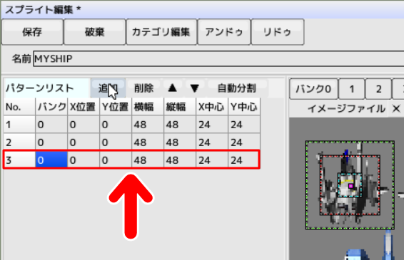 「パターン3」が追加