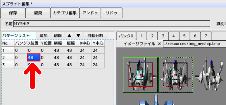 「パターン２」のX位置