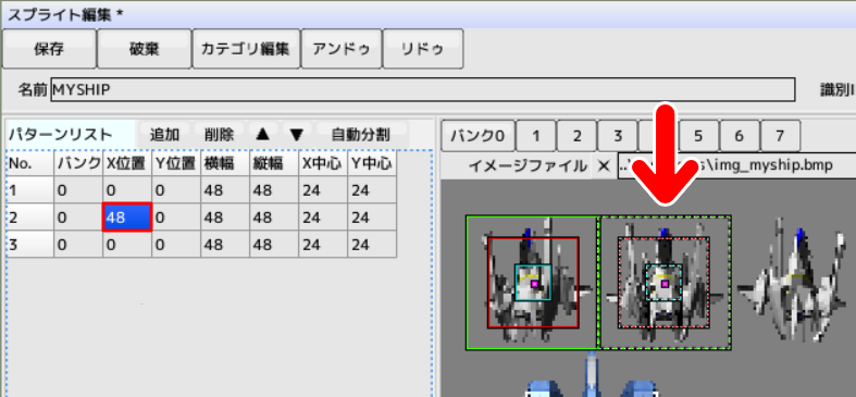 「パターン２」ができました