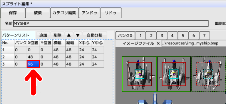 「パターン3」のX位置