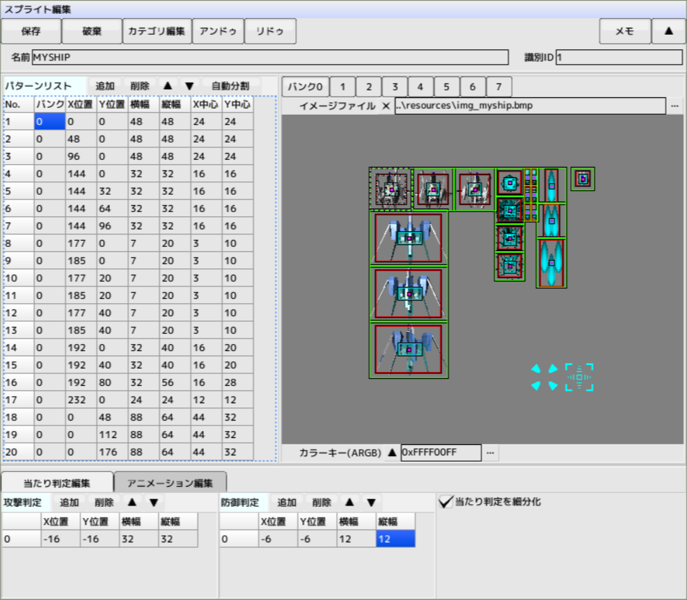 パターンリスト20まで入力したところ