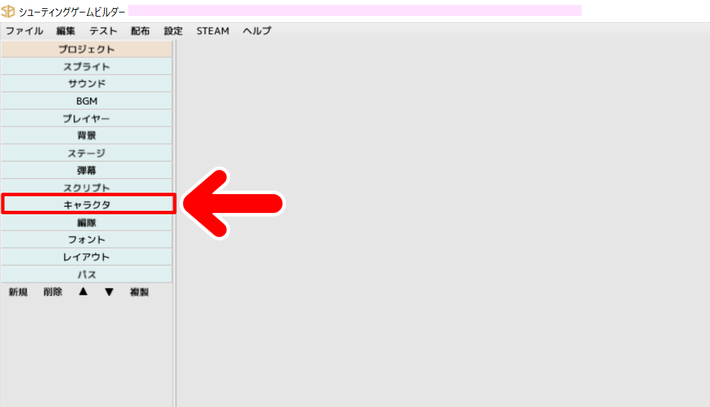 「キャラクタ」