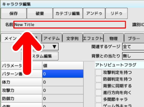 名前が「New Title」