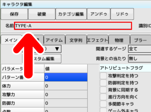 わかりやすい名前に変更