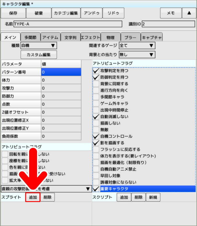 「スプライト」
