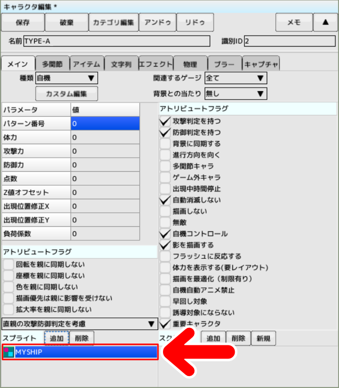 「MYSHIP」が表示されていればOK