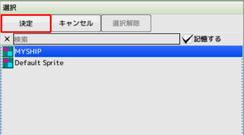 選択ウインドウ