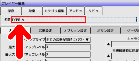 わかりやすい名前に変更